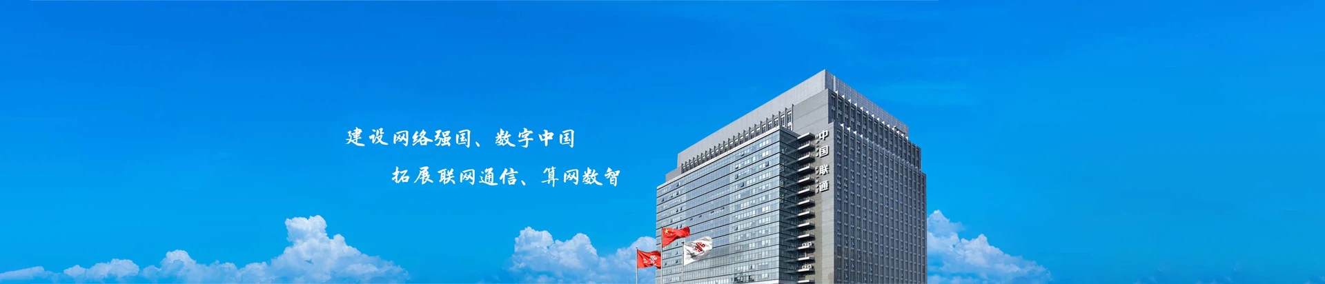 临沂高新技术产业开发区联通宽带