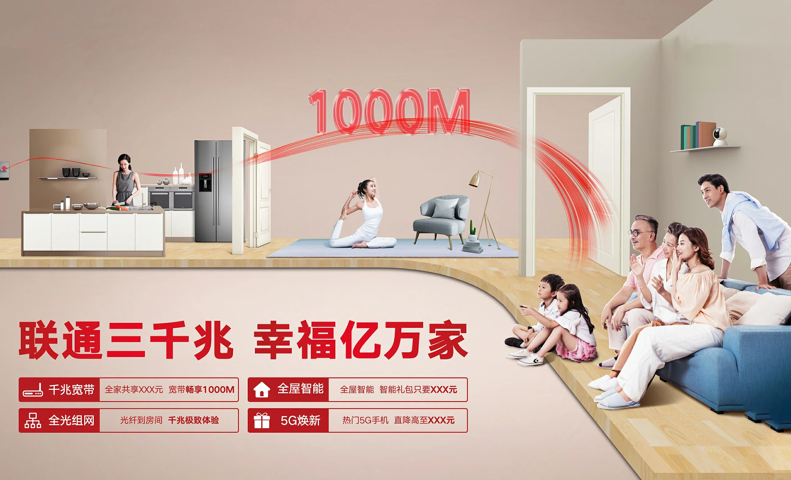临沂高新技术产业开发区中国联通